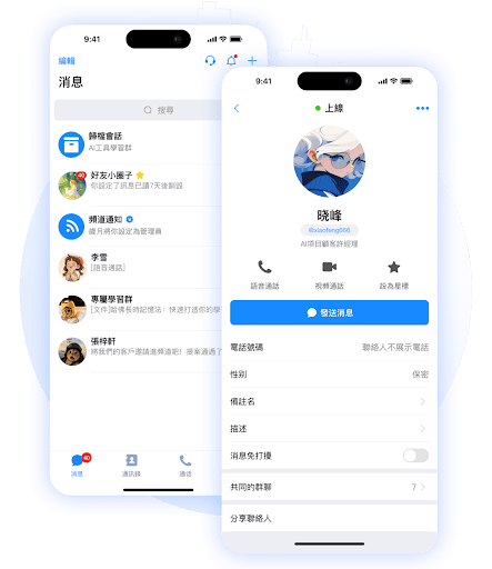 45 Chat 手机聊天界面预览